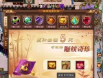 新开天龙八部私服攻略：如何选择服务器及新手快速上手技巧