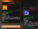 新天龙八部sf开服庆典与职业特色详解：重温经典武侠世界