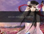 天龙八部SF发布网：经典与加强版私服全解析，找到你的江湖