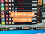 新开天龙八部私服开服时间、福利活动及玩家体验全解析