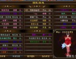 天龙八部私服新开服信息获取与服务器选择全攻略