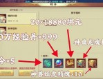 天龙私服独特玩法与自由交易吸引玩家，但存在哪些问题？