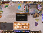 天龙SF发布网：快速进入游戏世界的便捷之门，多样版本任你挑选