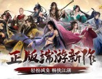 天龙八部公益服特色解析：经典玩法重现与高清画面优化体验