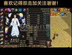 天龙sf：独特于天龙八部的私服体验，自由玩法与快速升级的魅力