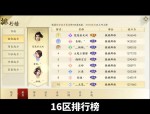 天龙八部私服特点与问题分析：服务器稳定性与版本差异探究