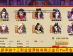 天龙私服深度解析：优势与问题并存，玩家该如何选择？