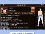 天龙私服发布网：玩家福音还是安全隐患？利弊分析及安全建议
