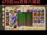 天龙八部私服：趣味玩法多但问题风险并存且下载便捷