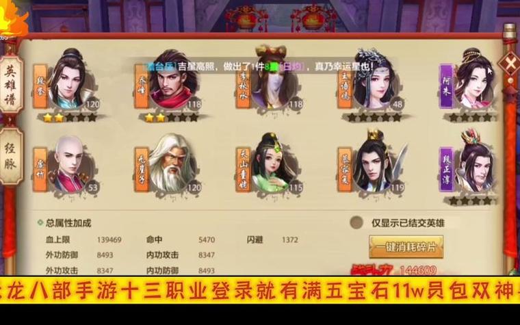 天龙八部网游sf_新天龙八部sf哪个稳定_新开天龙八部sf