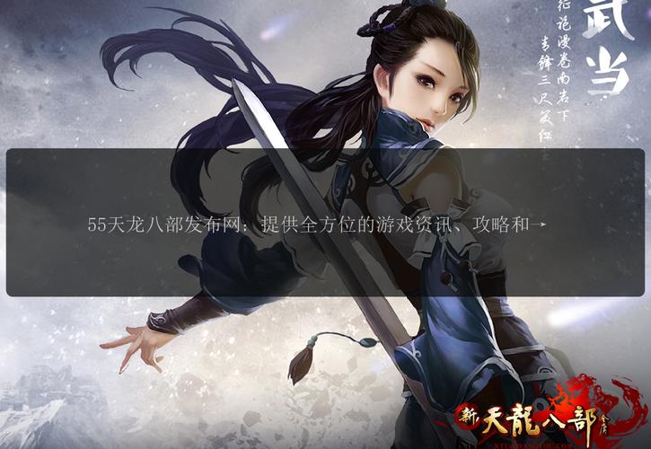 天龙私服网站_九九天龙私服官网_天龙私服发布网
