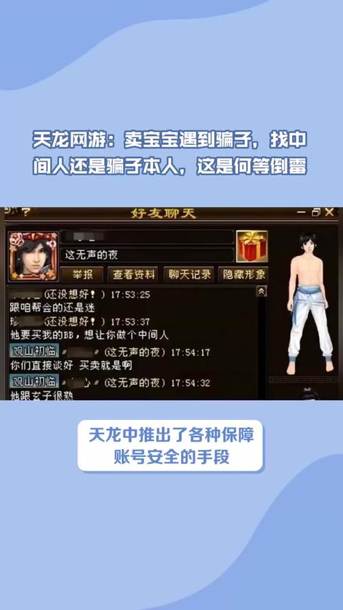 天龙私服一条龙_天龙八步私服_天龙私服发布网
