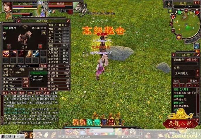 天龙sf发布网_天龙八部sf发布网_天龙发布网官网