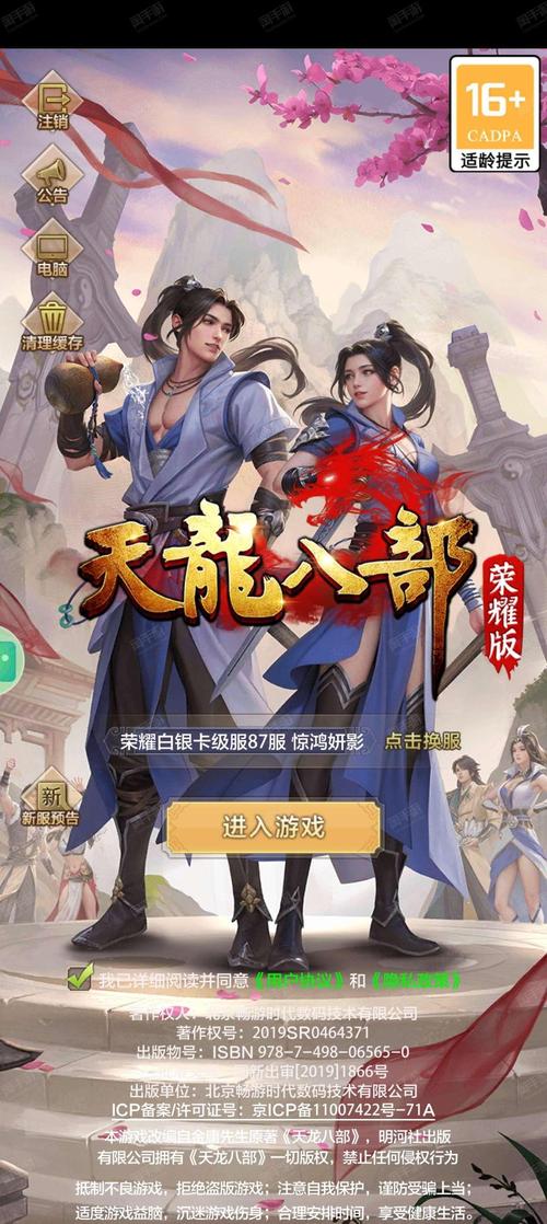 天龙八部公益服发布网_天龙八部公益服_天龙公益服吧