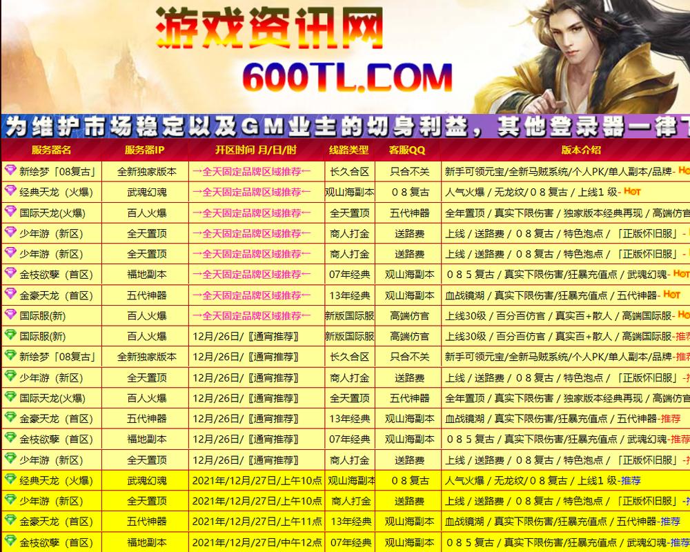 天龙八部sf手游下载_天龙八部sf_天龙八部sf手游版