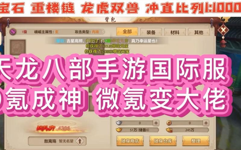 天龙八部公益服是什么意思_天龙公益服吧_天龙八部公益服