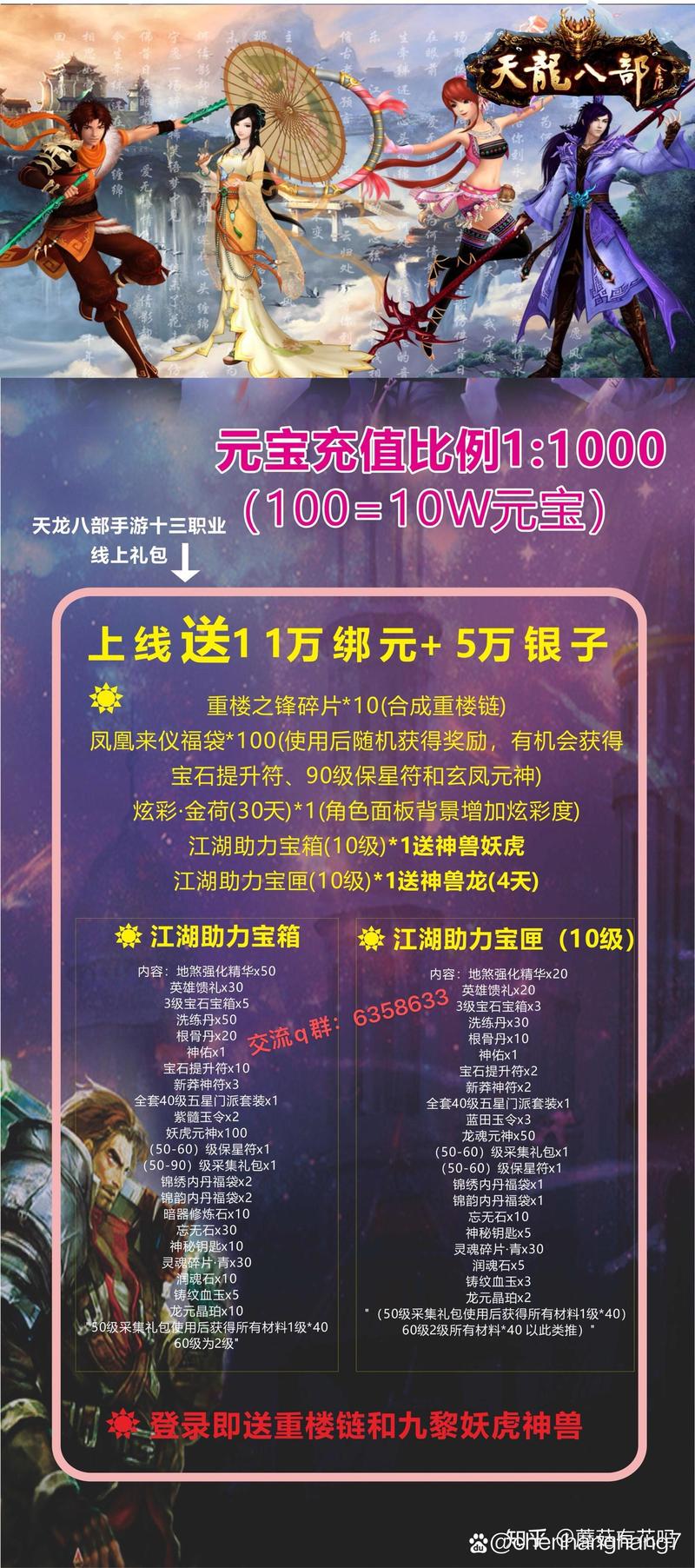 天龙八部sf手游下载_天龙八部sf_天龙八部sf发布网