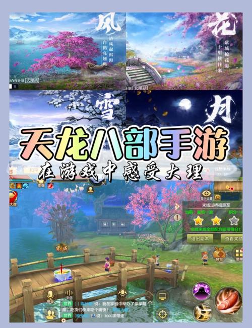 天龙八部sf_天龙八部SF发布_天龙八部sf发布网