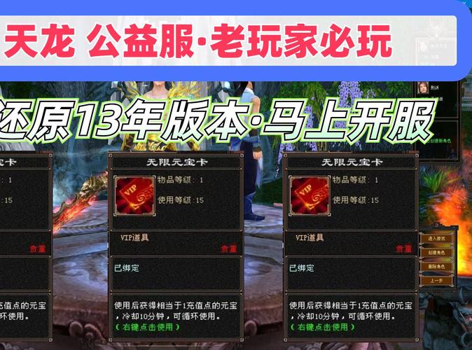 天龙公益服吧_天龙八部公益服_天龙八部公益服开服表