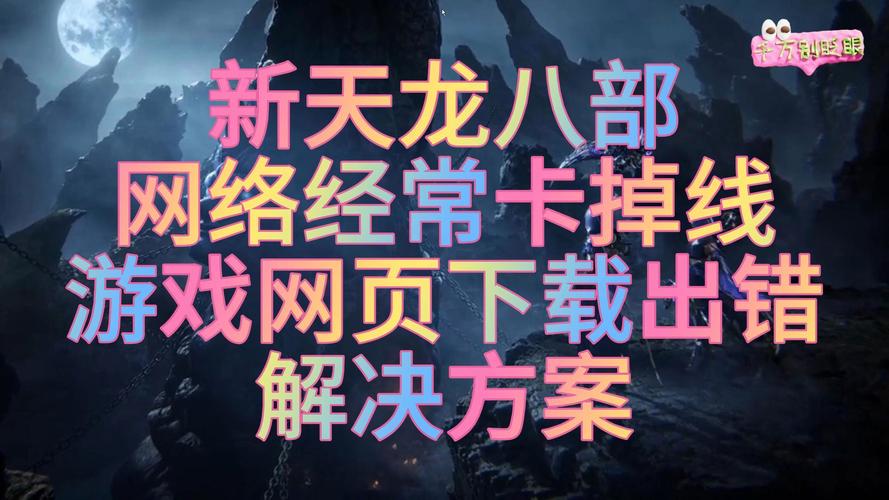 567天龙信息发布网_天龙私服发布网_最新天龙sf发布网列表